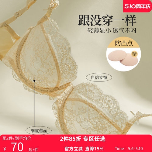 夏娃的诱惑性感蕾丝上托薄款文胸
