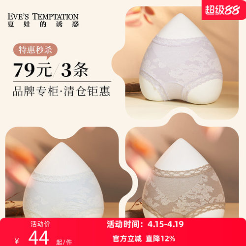 夏娃的诱惑内裤女士收腹提花短裤