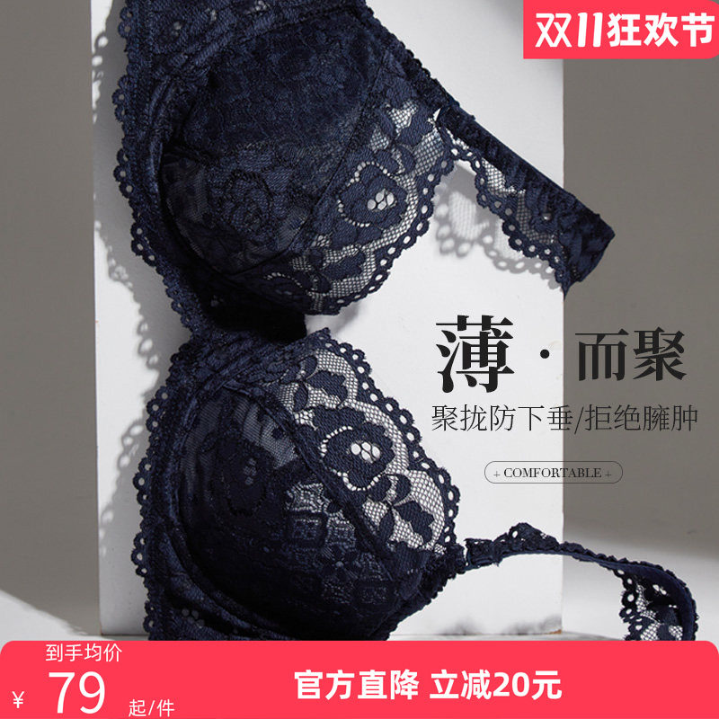 夏娃的诱惑大胸显小缩胸性感内衣聚拢收副乳胸罩夏季超薄款文胸女