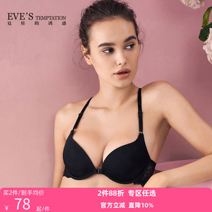 夏娃 诱惑内衣女蕾丝前扣美背小胸显大聚拢性感文胸外扩上托胸罩
