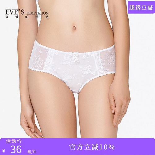 夏娃的诱惑香花觅语系列性感提花