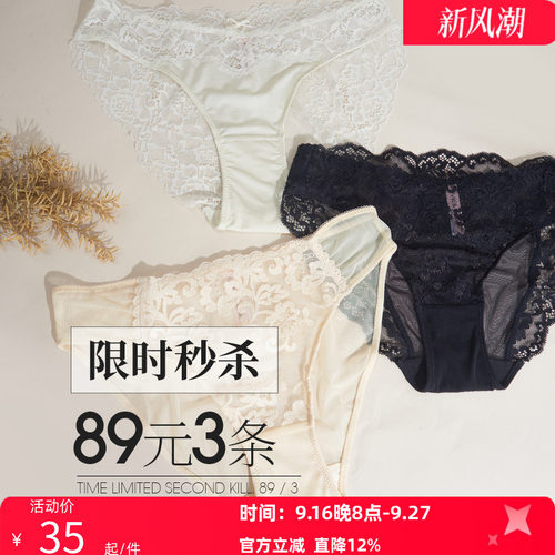 夏娃的诱惑性感舒适蕾丝内裤女士