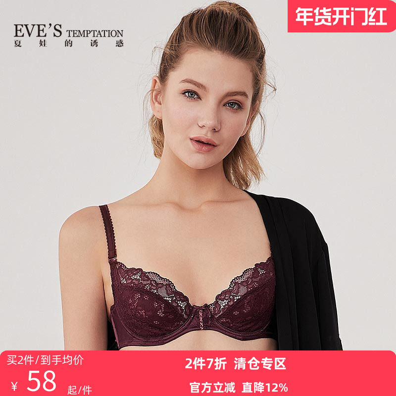 夏娃的诱惑恬美超薄款全蕾丝性感优提花编制丝带大胸显小内衣女,女士内衣/男士内衣/家居服,文胸,淘宝优惠券,粉丝福利购,淘宝优惠卷