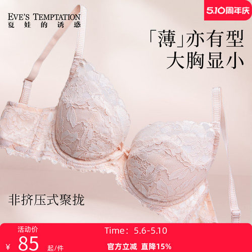 夏季超薄款聚拢蕾丝内衣文胸