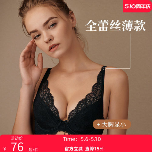 夏娃的诱惑显瘦软钢圈全罩杯内衣