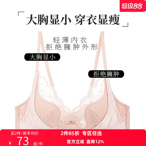 夏娃的诱惑舒适抗菌内杯文胸