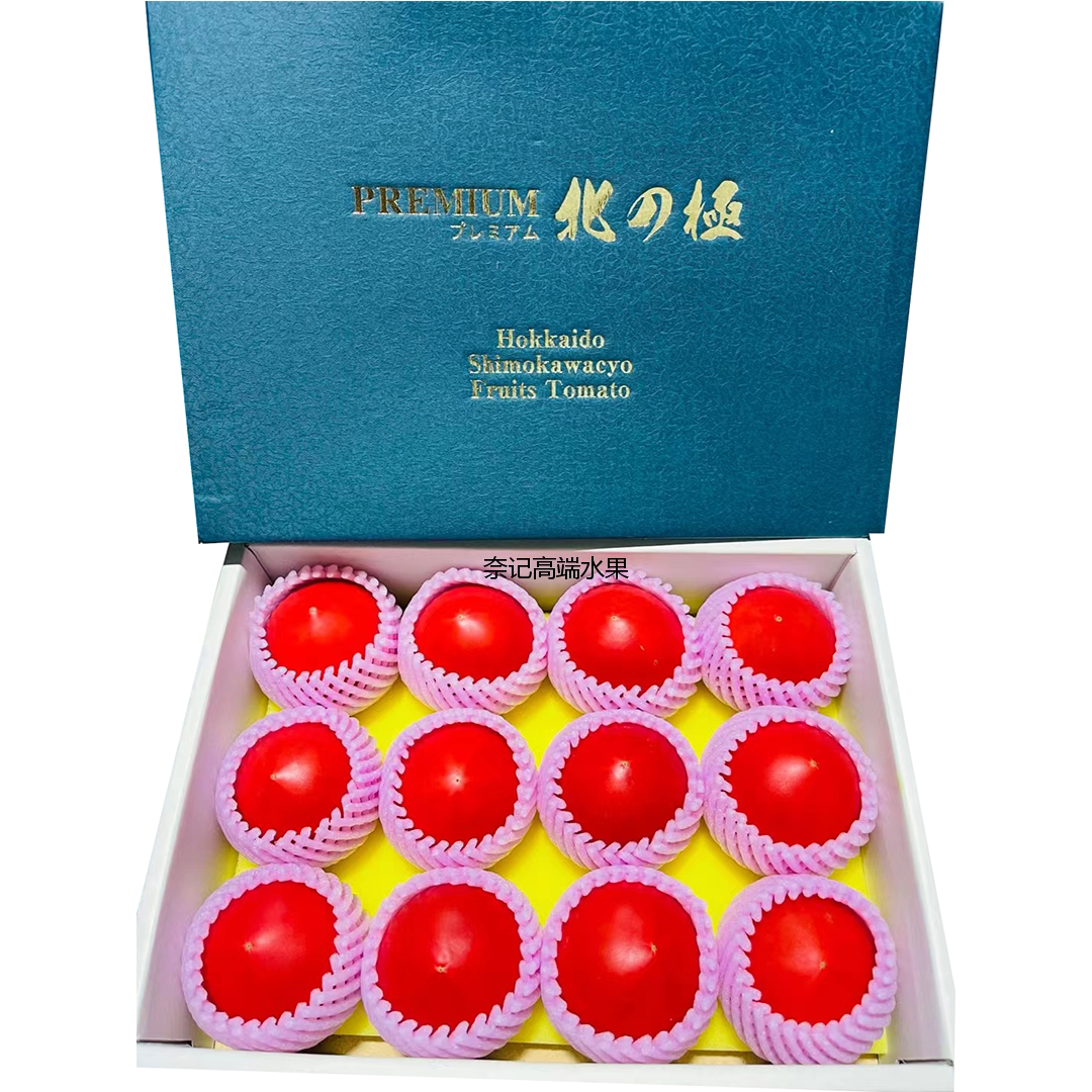 北海道北极番茄新鲜水果番1斤顺丰包邮深圳同城闪送日本品种