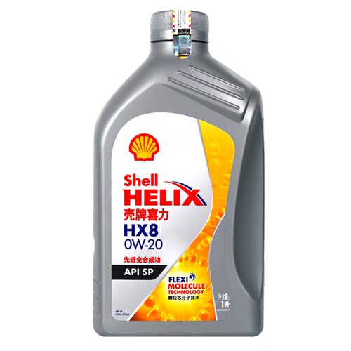 壳牌 喜力 HX8 0W-20 SP 1L 先进全合成油 汽车发动机润滑油