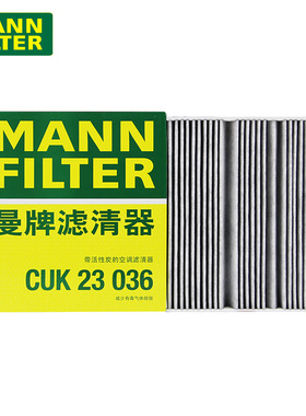 曼牌空调滤清器CUK23036适配奔驰A180L A200L A220L A35L GLB180