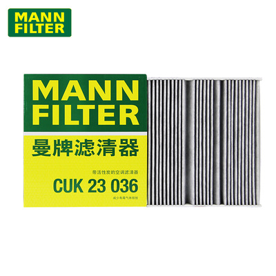 曼牌空调滤清器CUK23036适配奔驰A180L A200L A220L A35L GLB180