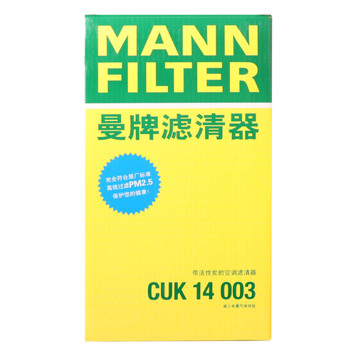 曼牌滤清器活性炭空调滤芯格CUK14003适配日产轩逸启辰D60 PLUS