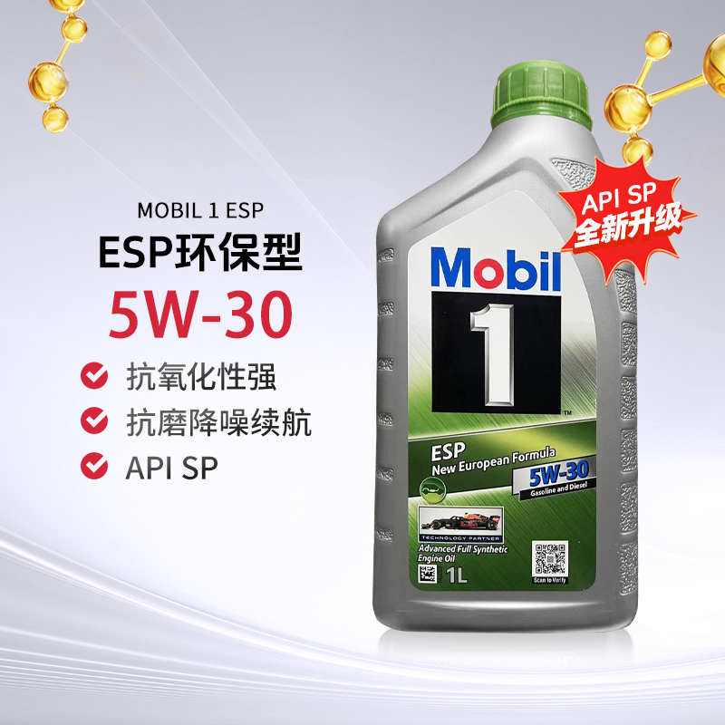 美孚 新加坡版 美孚1号ESP环保型亚太版 全合成 C3 SP 5W-30 1L