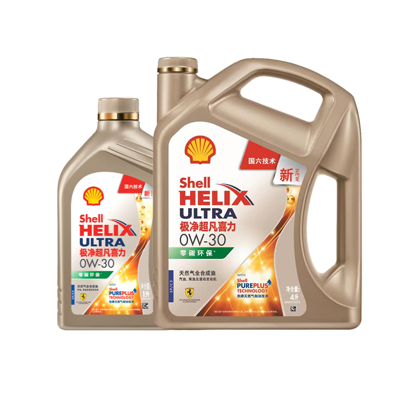 壳牌全合成机油0w30金壳极净超凡喜力0w-30 sp级5l全合成机油正品