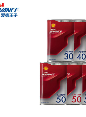 正品爱德王子壳牌摩托车机油全合成10w30 40 50宝马川崎本田铃木