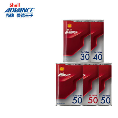 正品爱德王子壳牌摩托车机油全合成10w30 40 50宝马川崎本田铃木