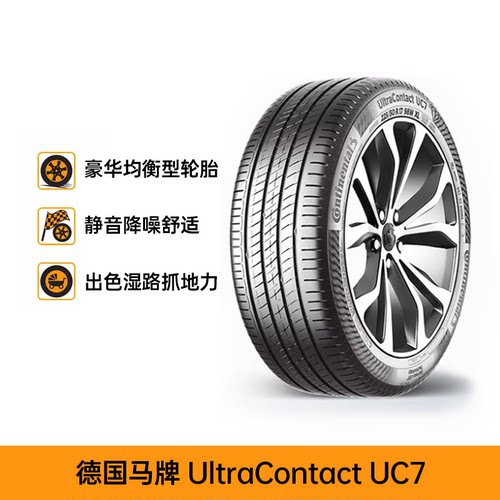 德国马牌UC7225/55R17轮胎