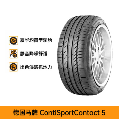 德国马牌静音棉轮胎 CSC5P 245/35ZR21 96Y FR XL T0 SIL天猫养车