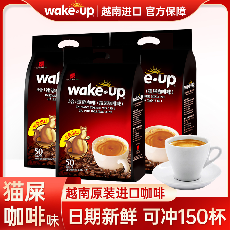 猫屎咖啡味wakeup越南进口威拿咖啡三合一速溶100条官方旗舰正品 咖啡/麦片/冲饮 速溶咖啡 原图主图