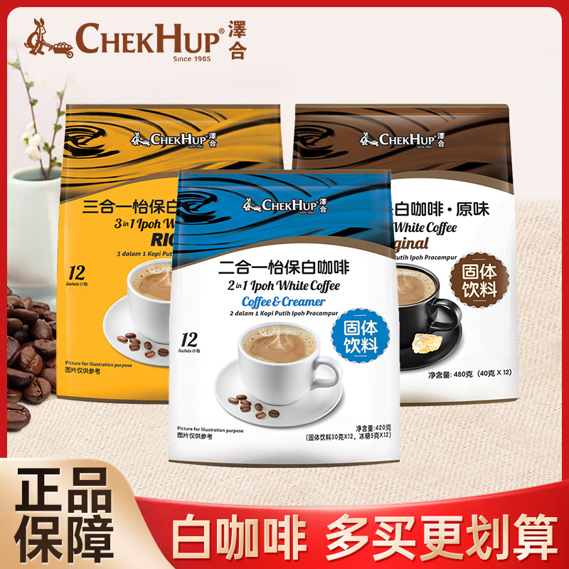 泽合香浓白咖啡12包/袋