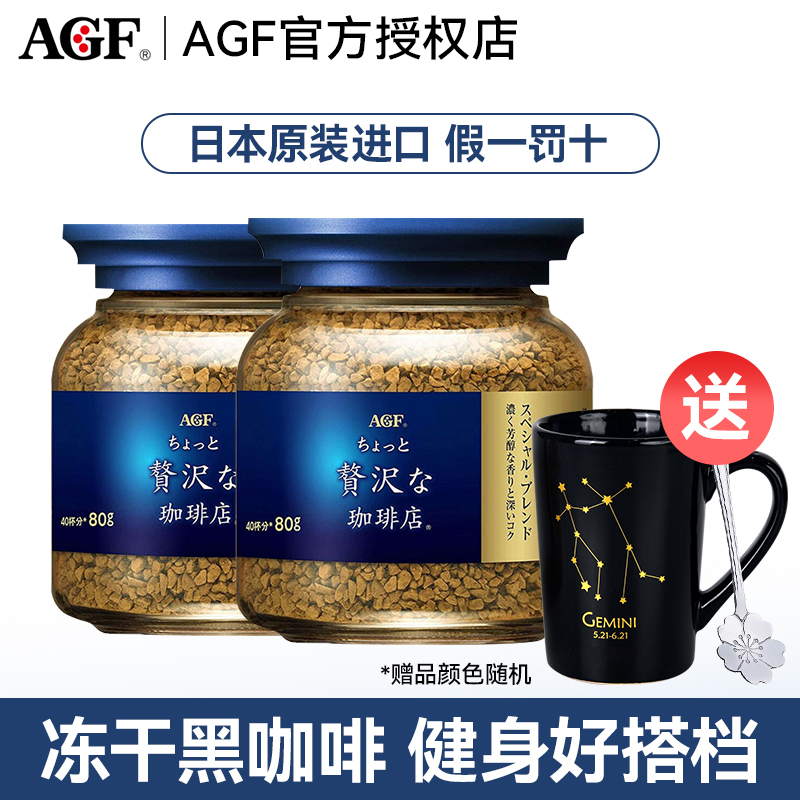 咖啡蓝罐马克西姆速溶80g