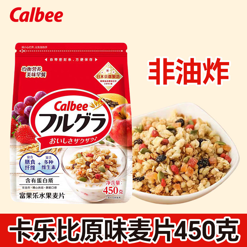 卡乐比水果麦片原味450g富果乐早餐坚果燕麦即食代餐干吃泡酸奶,咖啡/麦片/冲饮,多谷物麦片,淘宝优惠券,粉丝福利购,淘宝优惠卷
