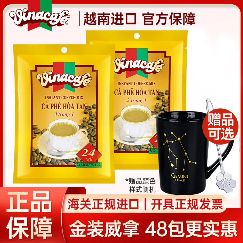 威拿三合一480g速溶越南咖啡