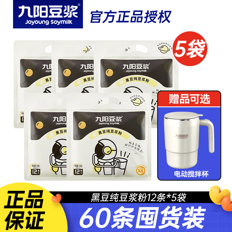 九阳黑豆纯豆浆粉12条*5袋