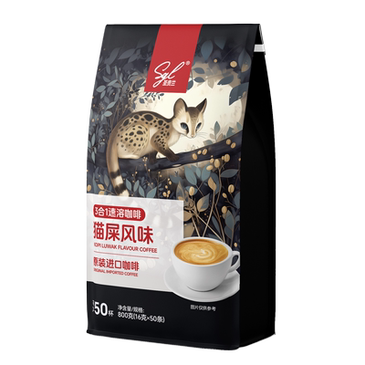 圣贵兰猫屎风味速溶咖啡50条