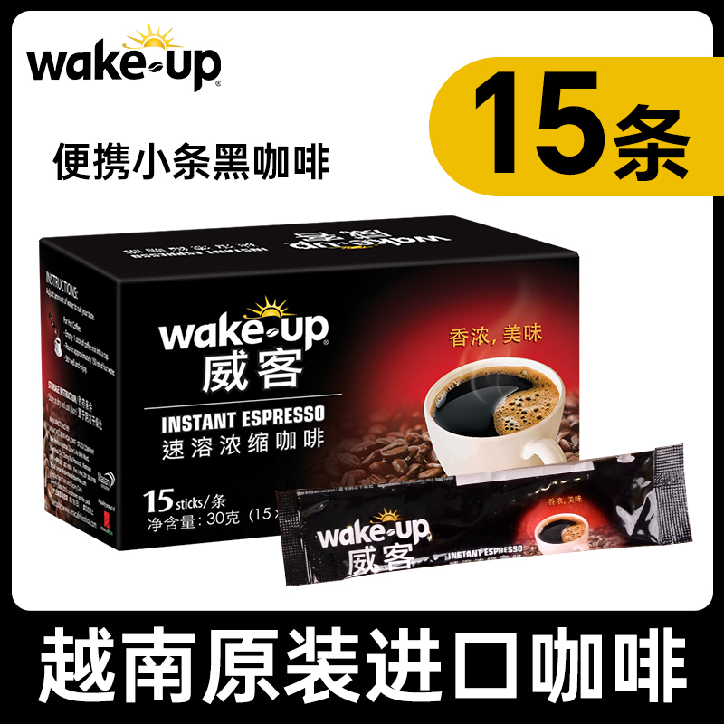 Wakeup速溶黑咖啡15条/盒