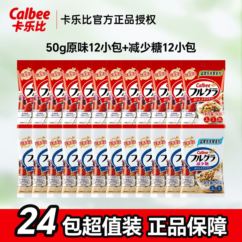 卡乐比水果麦片50g*24包