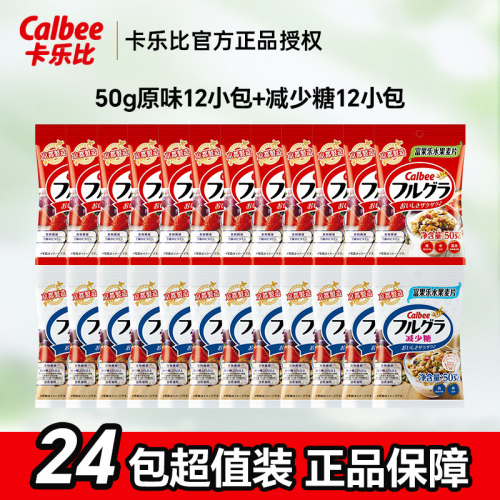 卡乐比水果麦片50g*24包