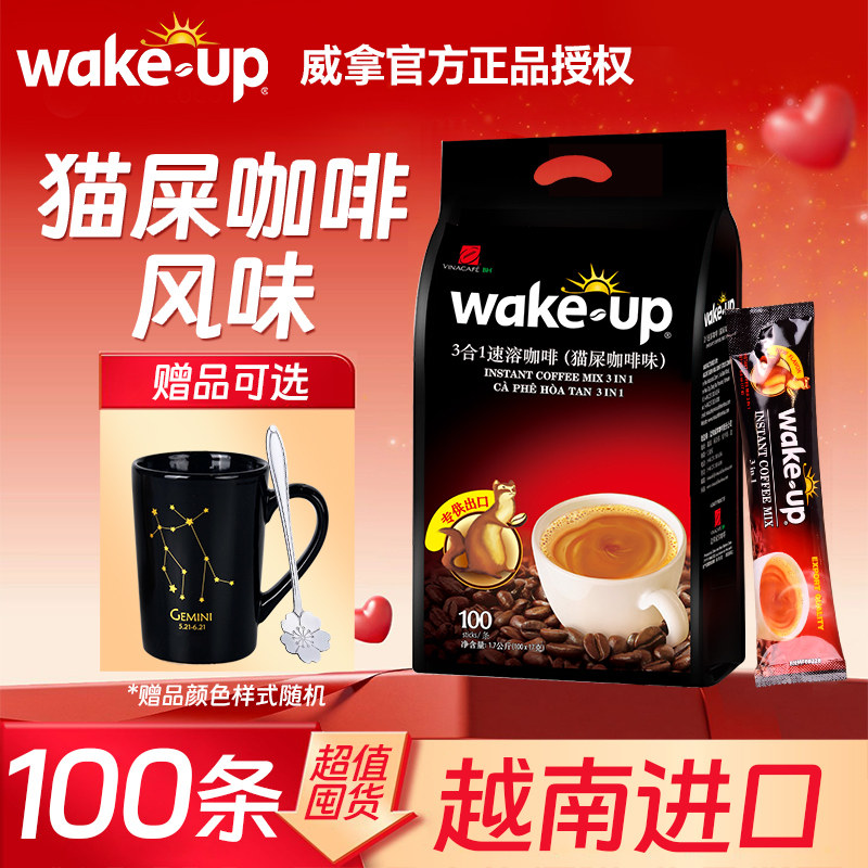 猫屎咖啡味 wakeup威拿咖啡三合一袋装100条速溶粉越南进口官方旗