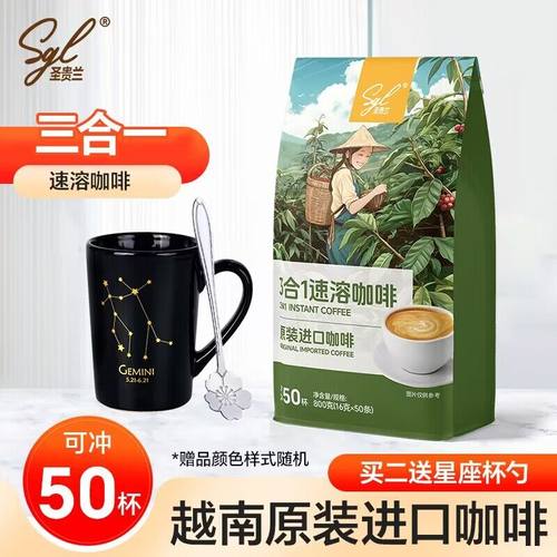 圣贵兰原味三合一速溶咖啡50条