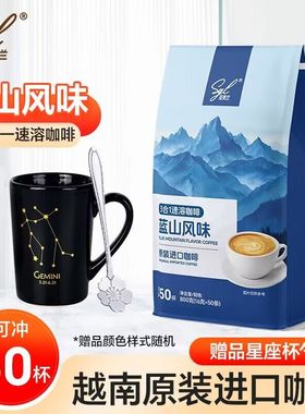 SGL圣贵兰蓝山风味三合一速溶咖啡800g袋装越南进口旗舰店同款