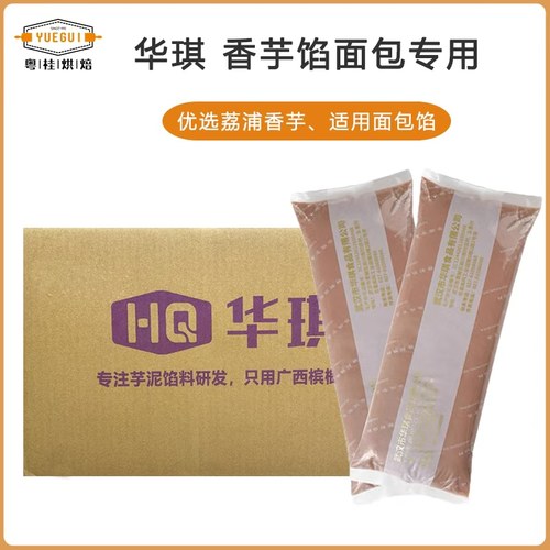 华琪香芋馅2.5kg紫薯南瓜绿豆