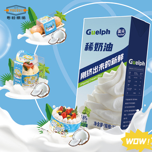 包邮)奥夫稀奶油1kg*12蛋糕裱花泡芙夹心慕斯易打发烘焙35.6%脂肪