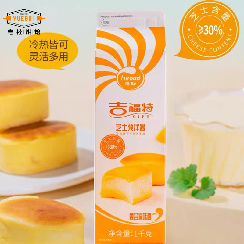 包邮】海融吉福特芝士预拌酱1kg*12 半熟芝士蛋糕慕斯布丁 易打发