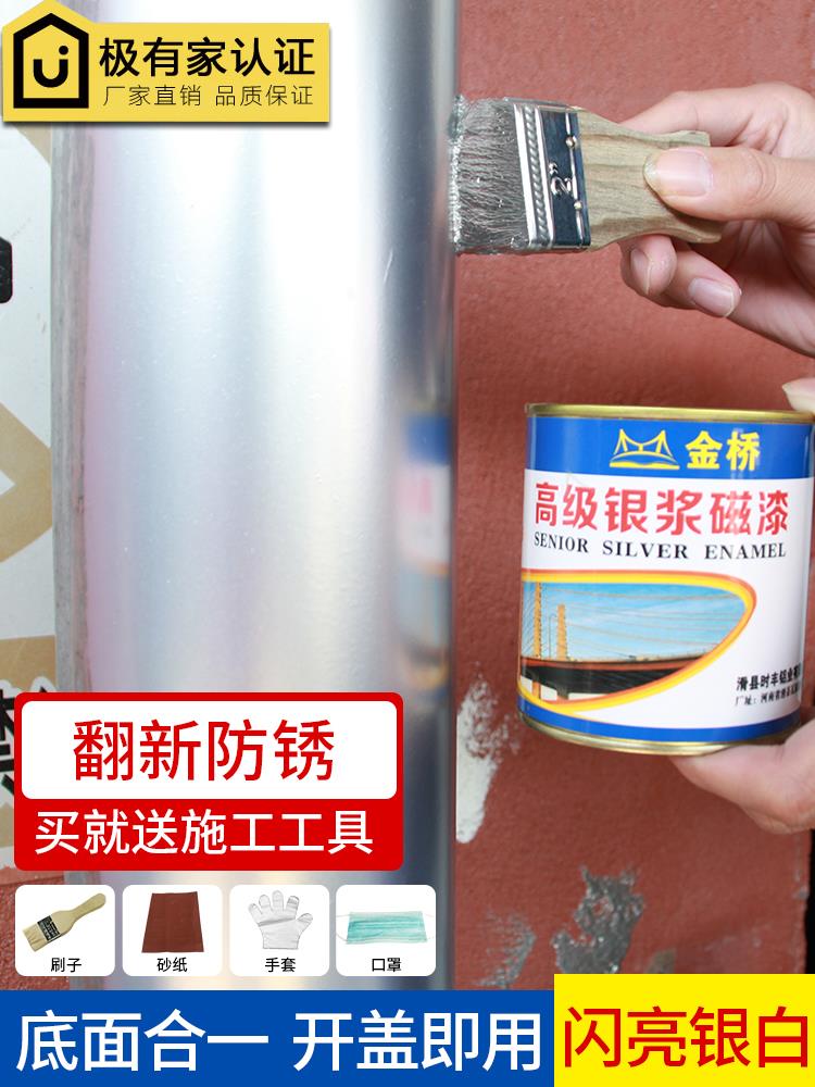 亮银漆天台栏杆暖气片银粉漆防锈家用大桶装特大铸铁下水管修复