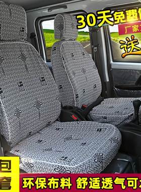 长安跨越王X5X3X1新豹MINI T3神骐T10 T20星卡单双排货车座套