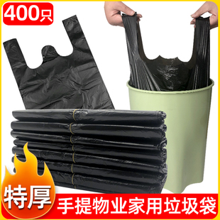 400只 加厚垃圾袋家用手提黑色背心式 厨房物业宿舍大号塑料袋定制