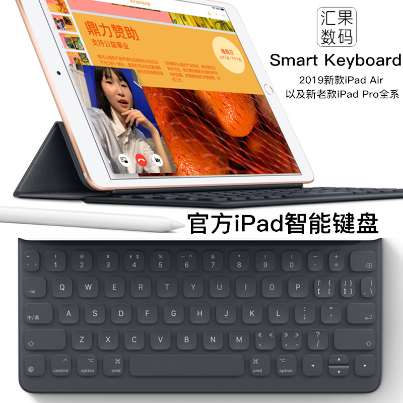 官方原装iPad Pro12.9/10.5键盘保护套9.7寸11超薄2019新款air3壳|ruв категории компьютерное оборудование/дисплей/Компьютерная периферия, клавиатура - от Buy2taobao.com для оказания профессиональной услуги покупки агента Taobao