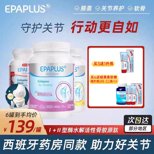 进口骨胶原蛋白粉西班牙骨粉