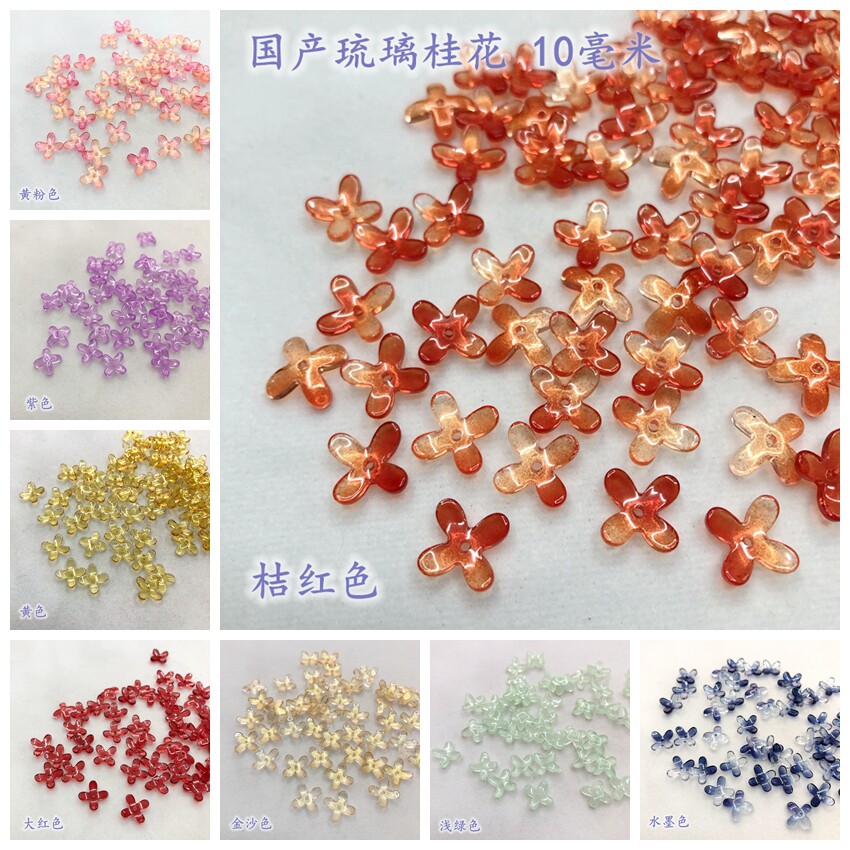 古风国产捷克毫米发饰品琉璃花瓣图片