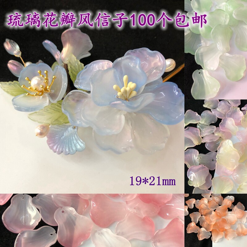 风信子琉璃花瓣汉服发簪制作材料