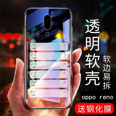 适用OPPORenoz手机壳透明硅胶oppok3男女款潮牌oppoA9超薄oppo reno10倍变焦版reno z全包renoz防摔k3软壳a9