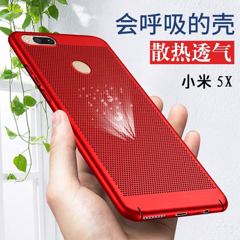 小米5x手机壳散热小米5s透气壳全包边硬壳5splus磨砂保护套男女款