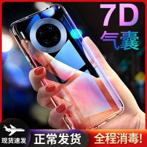 【云甲】适用于华为mate30pro手机壳限量版高档mate30曲面屏防摔透明硅胶网红个性抖音同款超薄气囊全包软壳