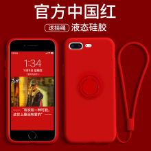 【顺丰速发】苹果8plus手机壳新年红iphone7液态硅胶se2指环支架红色iphone8p全包防摔男女款保护套超薄潮牌