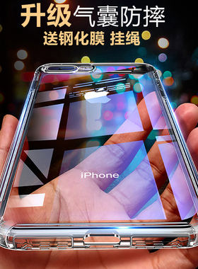 适用于苹果8plus手机壳iphone8防摔套6s硅胶se透明6p全包边12气囊7p男xr新款iphone11软胶苹果x外壳xsmax潮ro