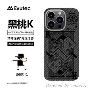超薄碳纤维纹保护套 Max新款 Evutec迈克尔黑桃K凯夫拉外置MagSafe磁吸半包手机壳适用苹果iPhone15 Pro